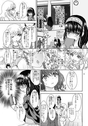 Himegoto EX - Page 9