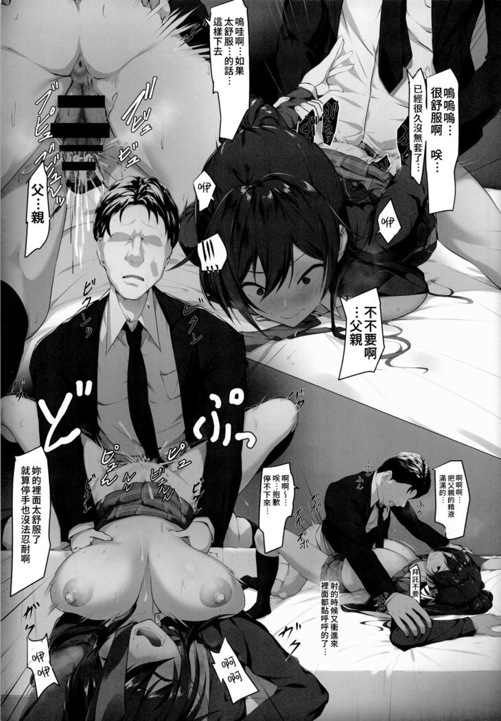 Tachifurumai no Kakkoii Idol ga Jitsu wa xxx no Saichuu wa Mechakucha...