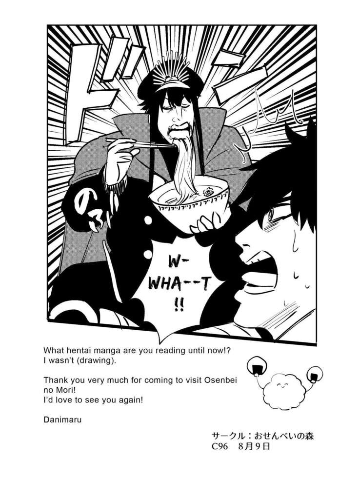 C96 Okita-san Omake Bon