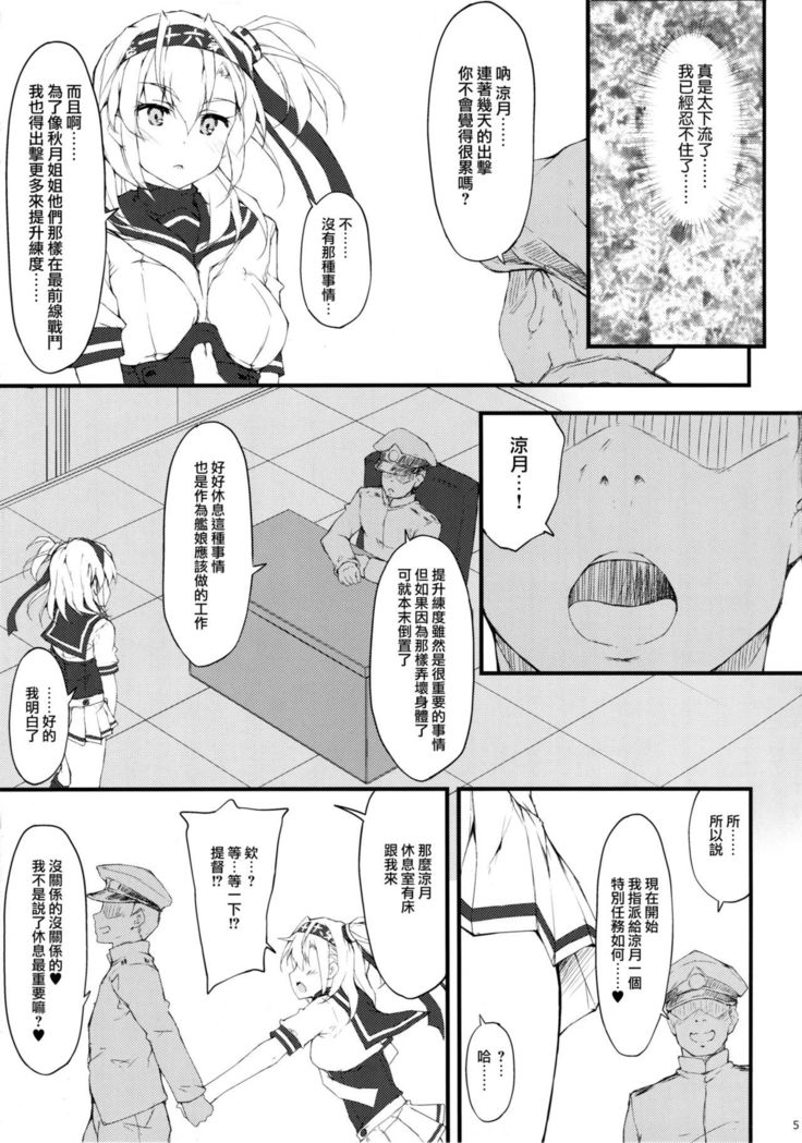 SUZUASOBI
