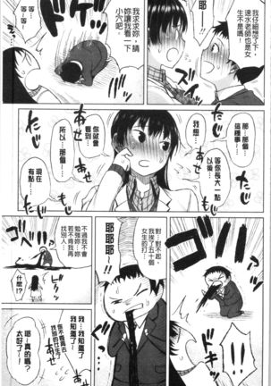 TAPUTAPU MAN-CHITSU | 脹滿溢流嫩鮑美穴 Page #117