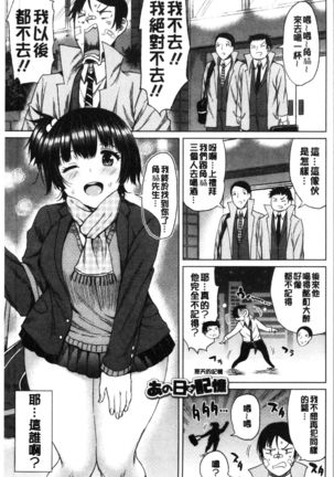 TAPUTAPU MAN-CHITSU | 脹滿溢流嫩鮑美穴 Page #35