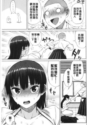 TAPUTAPU MAN-CHITSU | 脹滿溢流嫩鮑美穴 Page #79