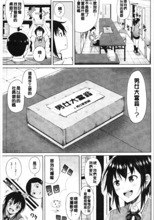 TAPUTAPU MAN-CHITSU | 脹滿溢流嫩鮑美穴 Page #97