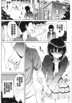 TAPUTAPU MAN-CHITSU | 脹滿溢流嫩鮑美穴 Page #74