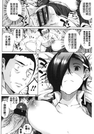 TAPUTAPU MAN-CHITSU | 脹滿溢流嫩鮑美穴 Page #142