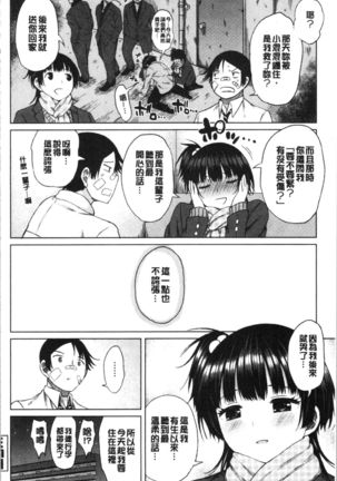 TAPUTAPU MAN-CHITSU | 脹滿溢流嫩鮑美穴 Page #54