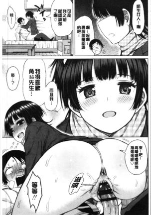 TAPUTAPU MAN-CHITSU | 脹滿溢流嫩鮑美穴 Page #49