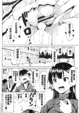 TAPUTAPU MAN-CHITSU | 脹滿溢流嫩鮑美穴 Page #26