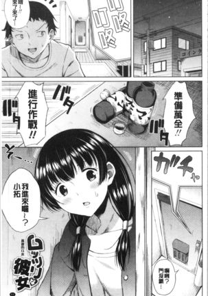 TAPUTAPU MAN-CHITSU | 脹滿溢流嫩鮑美穴 Page #55