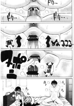 TAPUTAPU MAN-CHITSU | 脹滿溢流嫩鮑美穴 Page #29