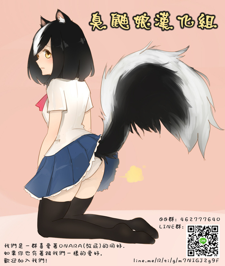 Watashi dake no Senpai | 專屬於我的前輩