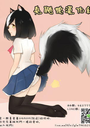 Watashi dake no Senpai | 專屬於我的前輩 Page #16