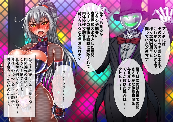 退魔ノ隷刻 Volume 03 ～屈服の改造闘辱調教～