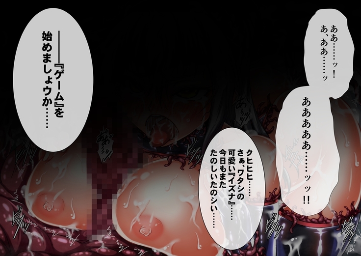 退魔ノ隷刻 Volume 03 ～屈服の改造闘辱調教～