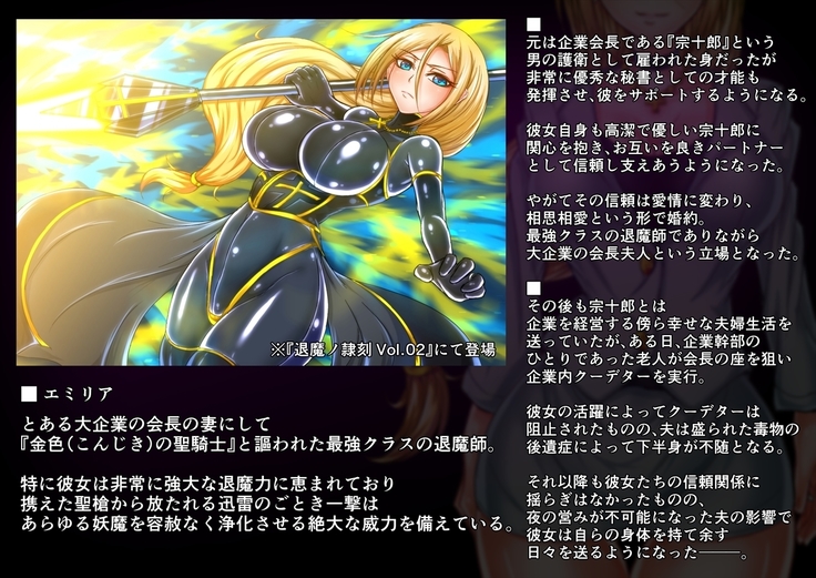 退魔ノ隷刻 Volume 03 ～屈服の改造闘辱調教～