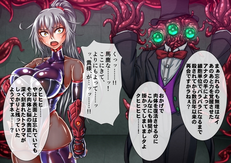 退魔ノ隷刻 Volume 03 ～屈服の改造闘辱調教～