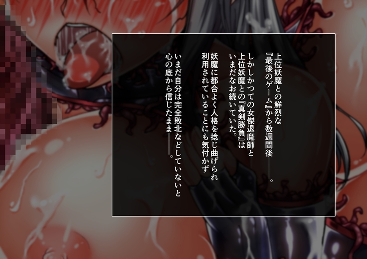 退魔ノ隷刻 Volume 03 ～屈服の改造闘辱調教～