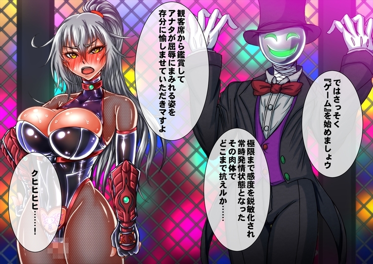 退魔ノ隷刻 Volume 03 ～屈服の改造闘辱調教～
