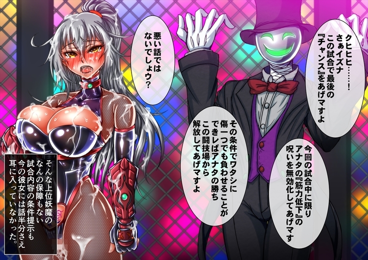 退魔ノ隷刻 Volume 03 ～屈服の改造闘辱調教～