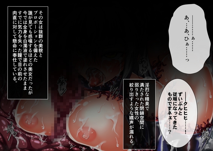 退魔ノ隷刻 Volume 03 ～屈服の改造闘辱調教～