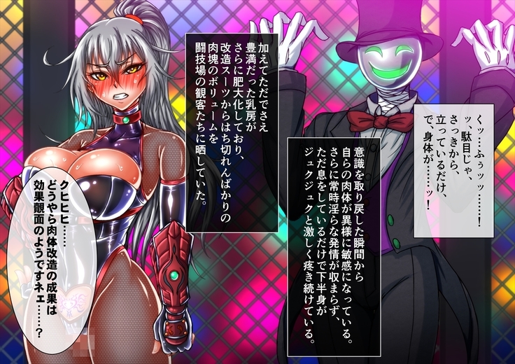 退魔ノ隷刻 Volume 03 ～屈服の改造闘辱調教～