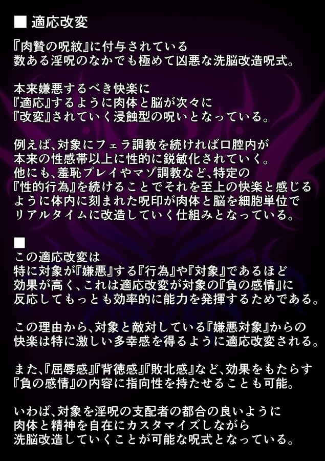 退魔ノ隷刻 Volume 03 ～屈服の改造闘辱調教～