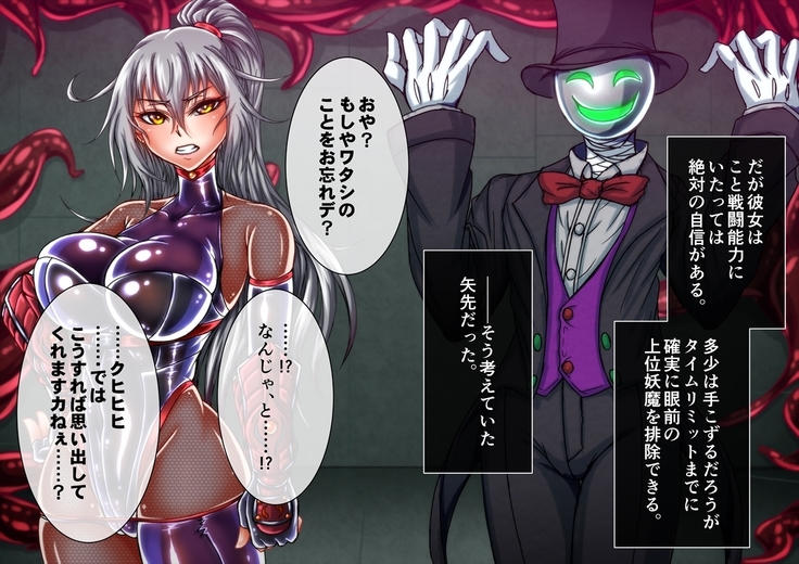 退魔ノ隷刻 Volume 03 ～屈服の改造闘辱調教～