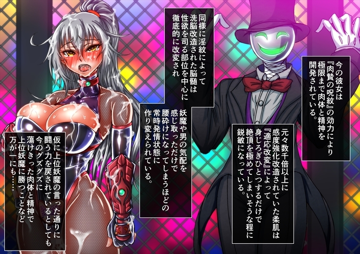 退魔ノ隷刻 Volume 03 ～屈服の改造闘辱調教～