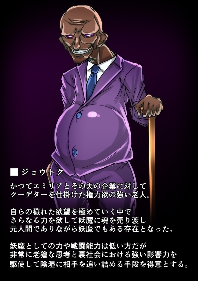 退魔ノ隷刻 Volume 03 ～屈服の改造闘辱調教～