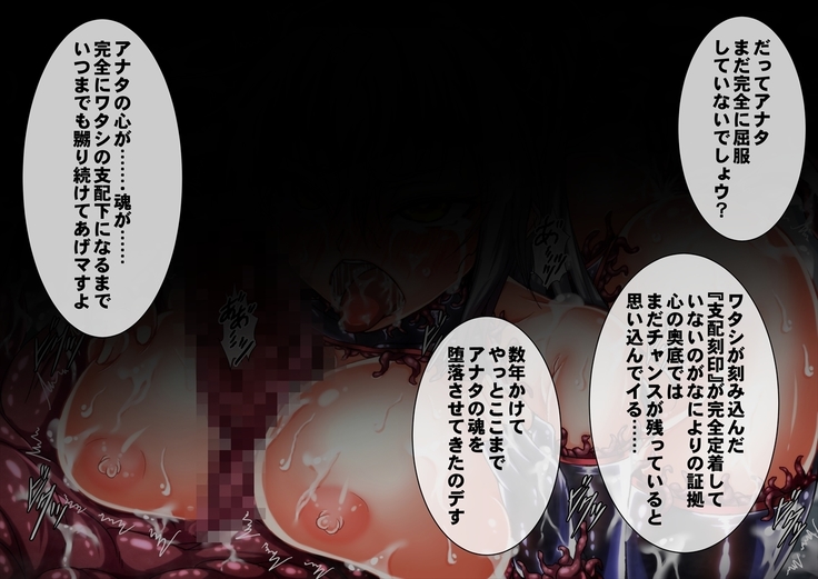 退魔ノ隷刻 Volume 03 ～屈服の改造闘辱調教～