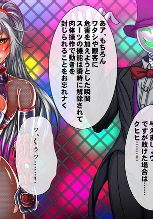 退魔ノ隷刻 Volume 03 ～屈服の改造闘辱調教～ Page #60