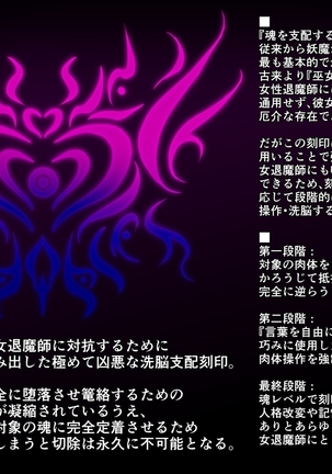 退魔ノ隷刻 Volume 03 ～屈服の改造闘辱調教～ Page #295