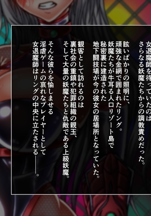 退魔ノ隷刻 Volume 03 ～屈服の改造闘辱調教～ Page #55