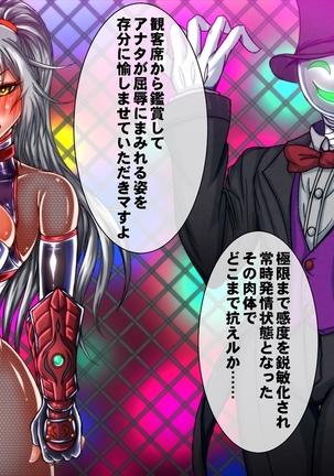 退魔ノ隷刻 Volume 03 ～屈服の改造闘辱調教～ Page #61