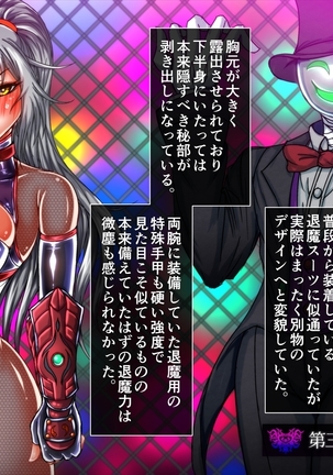 退魔ノ隷刻 Volume 03 ～屈服の改造闘辱調教～ Page #56