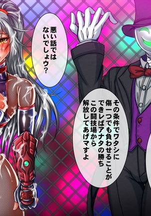 退魔ノ隷刻 Volume 03 ～屈服の改造闘辱調教～ Page #140