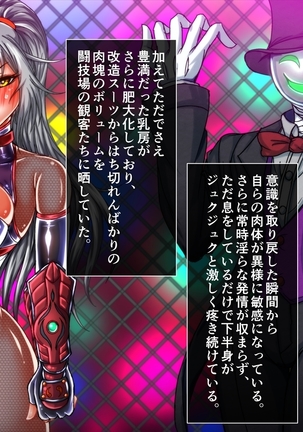 退魔ノ隷刻 Volume 03 ～屈服の改造闘辱調教～ Page #57