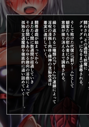 退魔ノ隷刻 Volume 03 ～屈服の改造闘辱調教～ Page #100