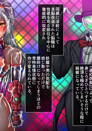 退魔ノ隷刻 Volume 03 ～屈服の改造闘辱調教～ Page #141