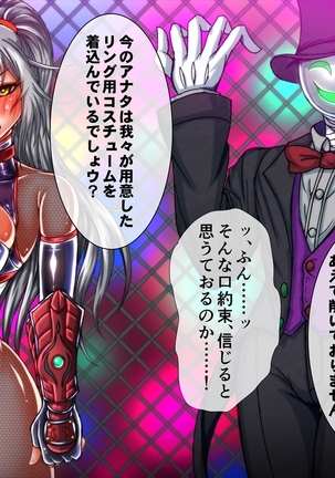 退魔ノ隷刻 Volume 03 ～屈服の改造闘辱調教～ Page #59