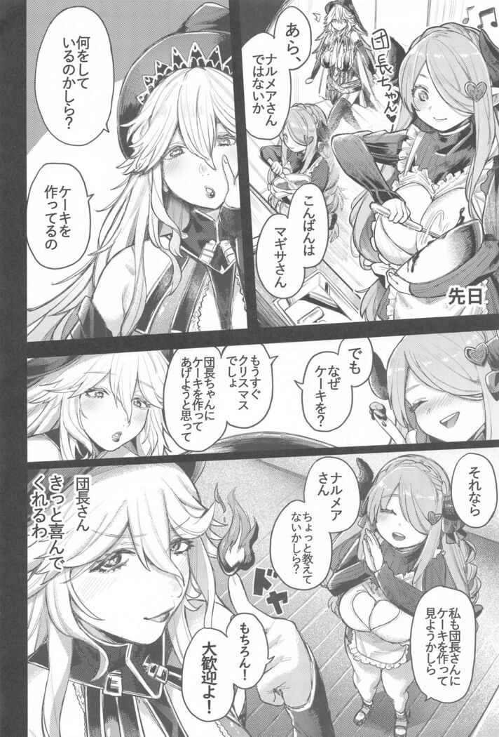 Majo to Chouchou to Chocolate