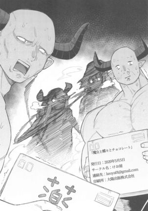 Majo to Chouchou to Chocolate Page #23