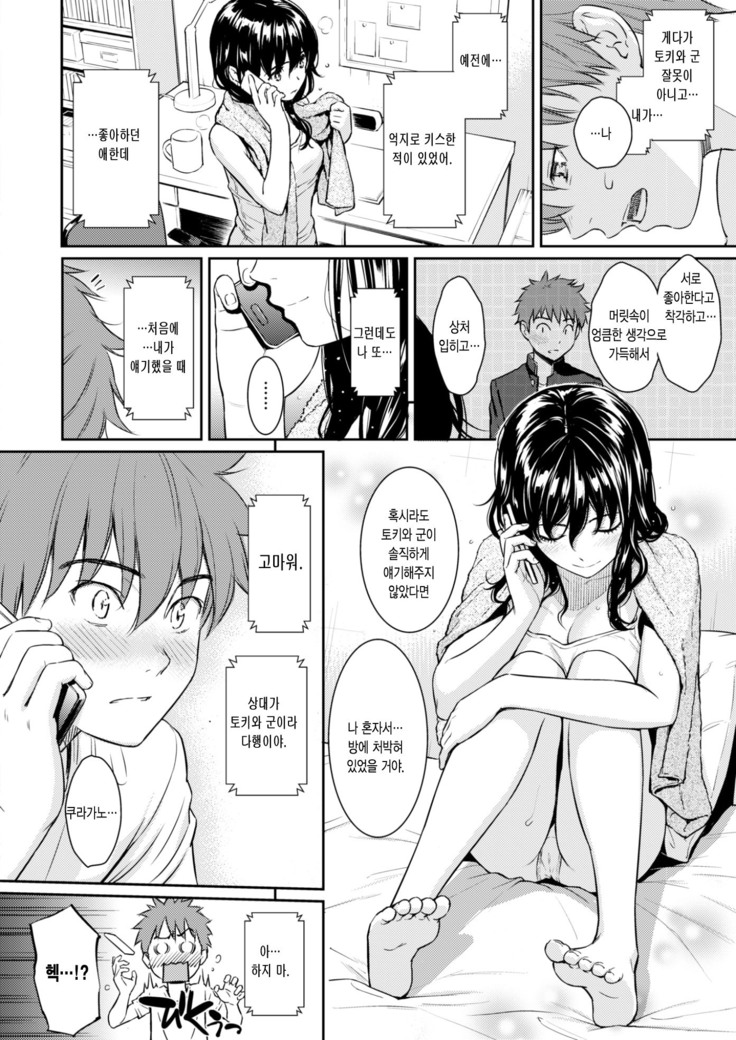kohimusubikitan
