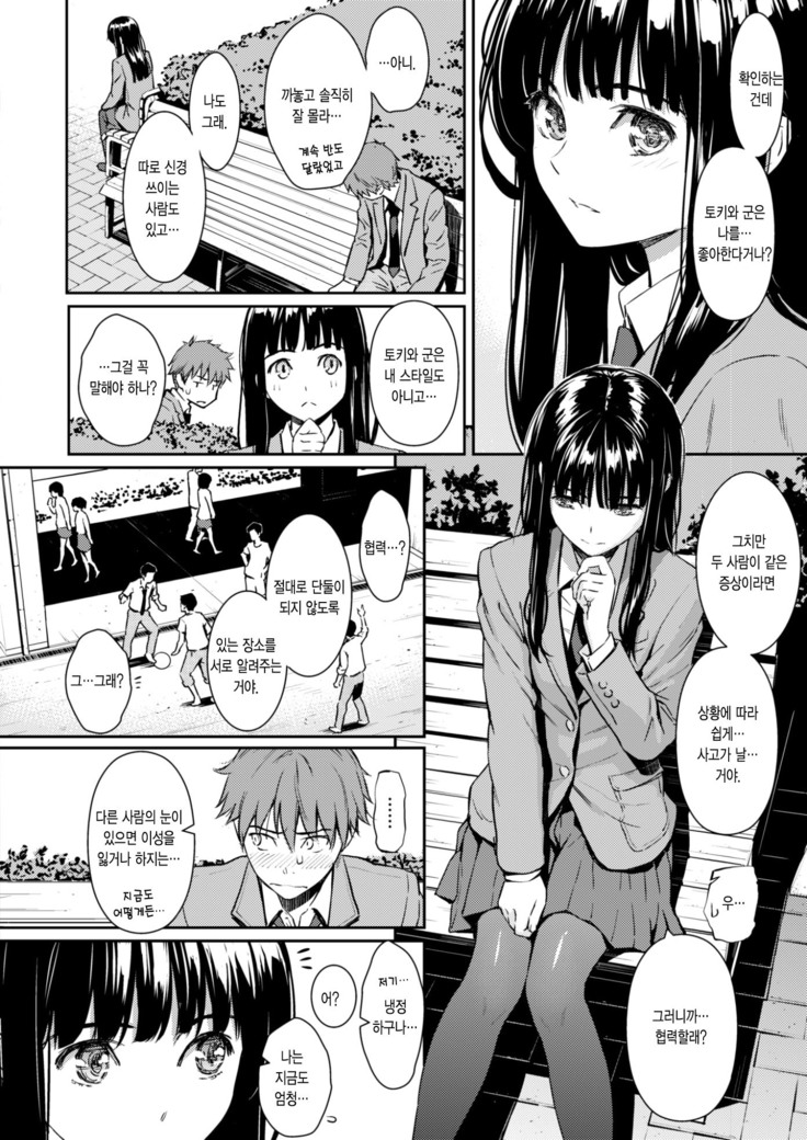 kohimusubikitan