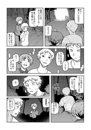 Aibiki ~ kurasu no jimina Suga Mori-san ~ Page #9