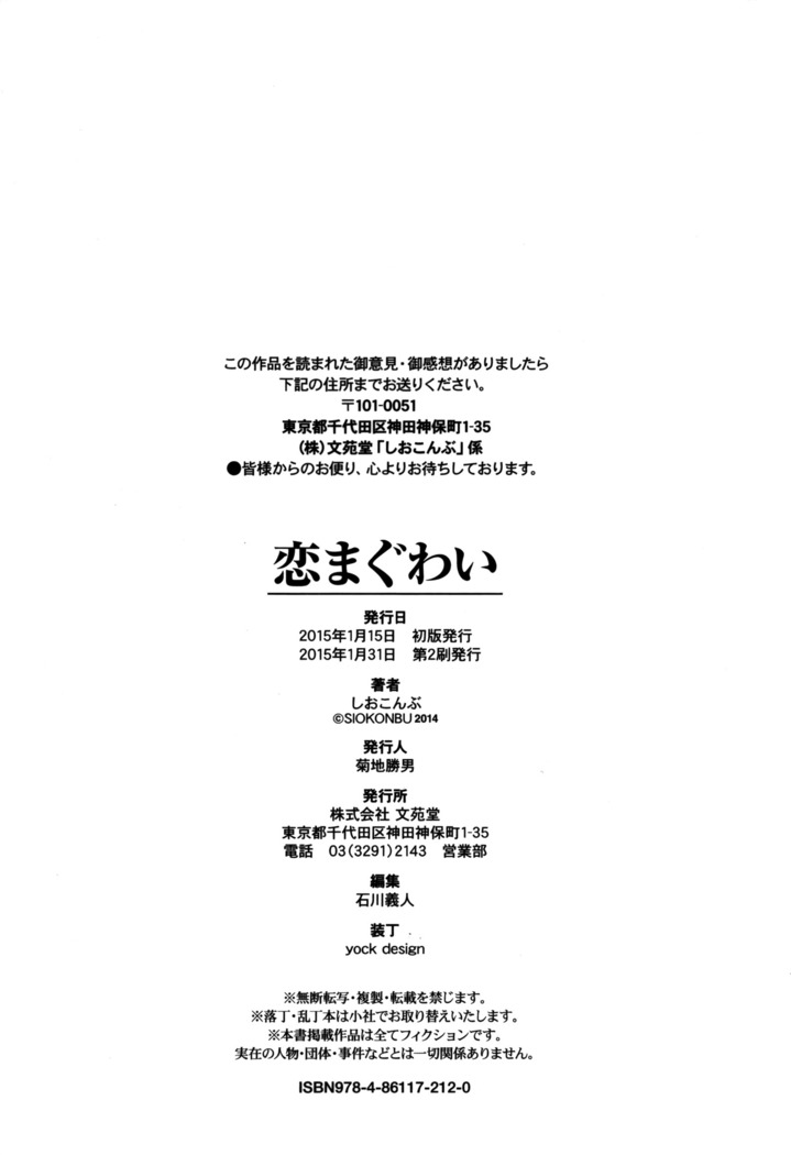 Koimaguwai