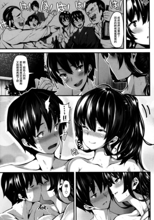 Koimaguwai Page #195