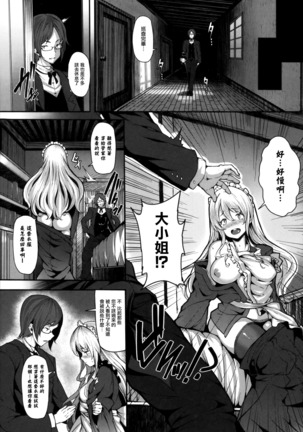 Koimaguwai Page #91