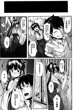 Koimaguwai Page #35